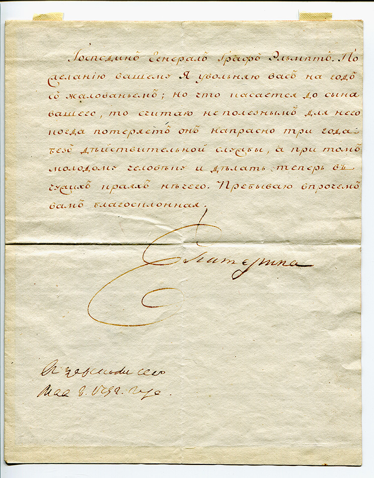 Catherine the Great letter